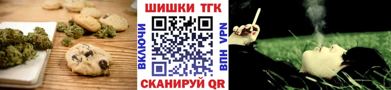 Печенье с ТГК конопля  Шуя 