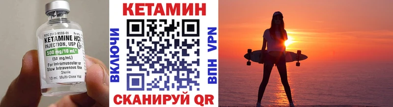 Кетамин VHQ  ОМГ ОМГ зеркало  Шуя 