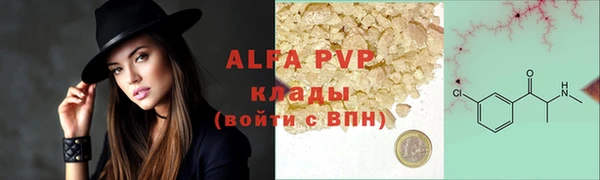 альфа пвп VHQ Беломорск
