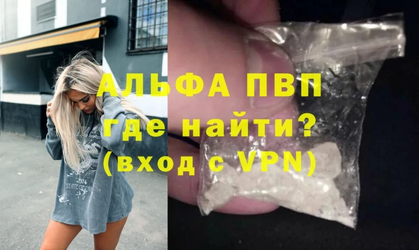 альфа пвп VHQ Беломорск